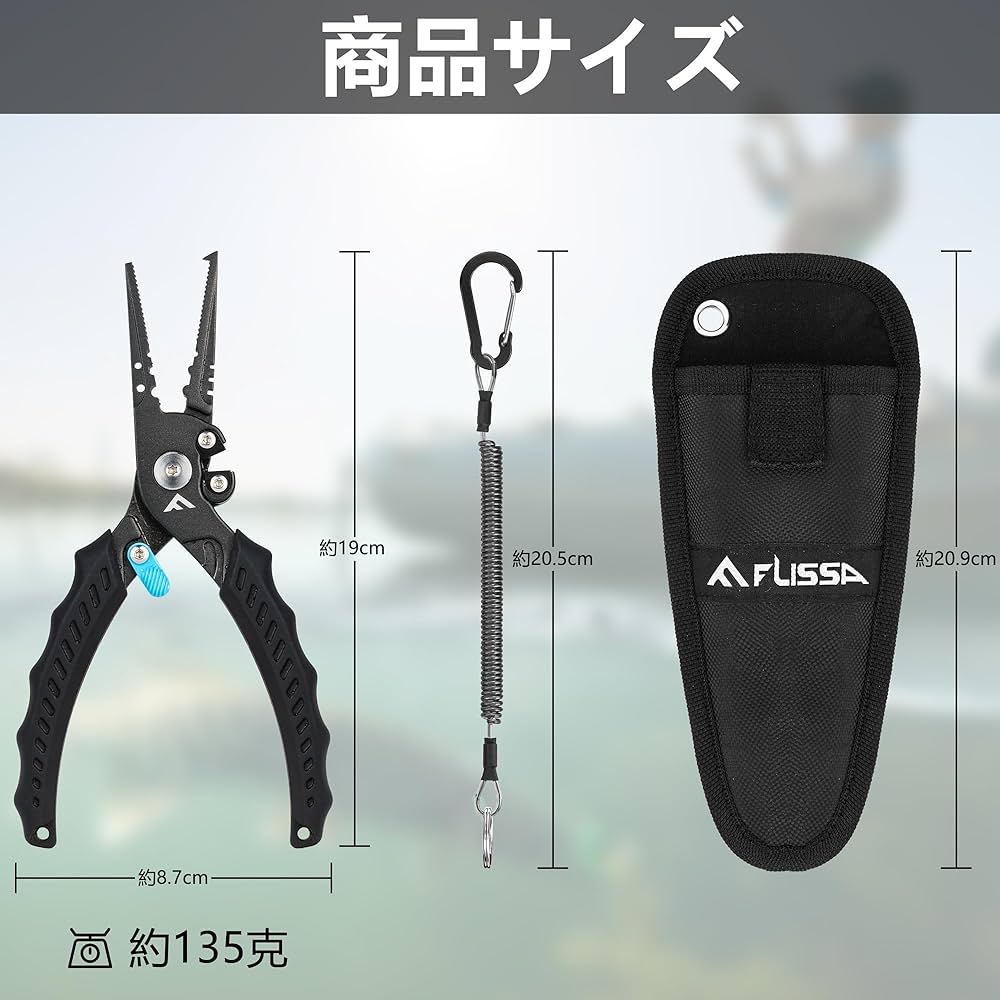 Amazon.co.jp: FLISSA フィッシングプライヤー 釣りプライヤー 釣り